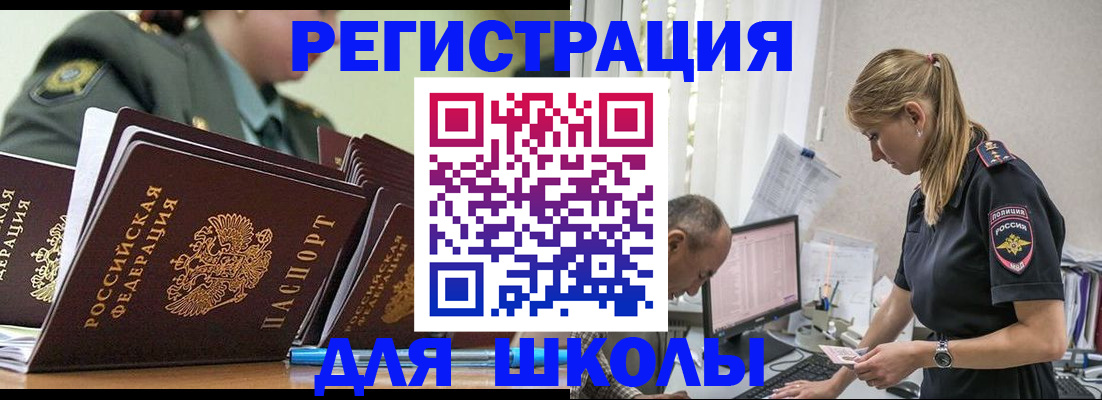 временная регистрация для всех в Нижней Туре