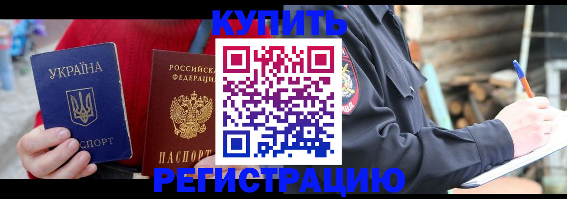 прописка в Нижней Туре