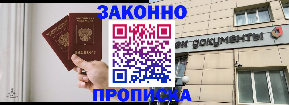 прописка в Нижней Туре