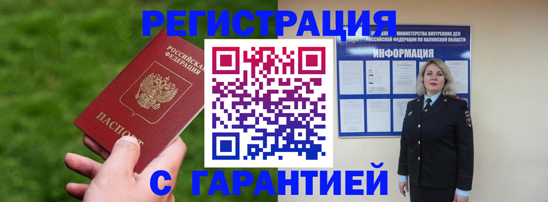 прописка в Нижней Туре