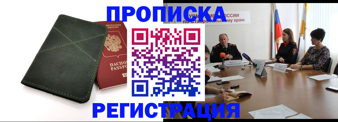 прописка от собственника в Нижней Туре
