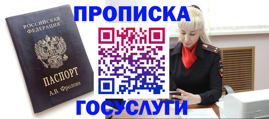 прописка для работы в Нижней Туре